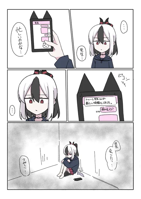 余裕無いカヨコ好き 