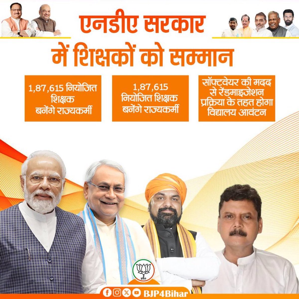 btetctet's tweet photo. #SakshamtaTeacherPosting

क्या जी @BJP4Bihar @Jduonline , ख़ाली पोस्टर चलेगा या सक्षमता उत्तीर्ण शिक्षकों का पोस्टिंग भी होगा ? 
हार हाल में इनसक्षमता 1.O उत्तीर्ण शिक्षकों का विद्यालय आवंटन और योगदान जून में पूर्ण किया जाय।

@NitishKumar @sidarths @sunilkbv @SanjayJhaBihar @VijayKrSinhaBih @VijayKChy @samrat4bjp @Jduonline @BJP4Bihar @RJDforIndia @yadavtejashwi @INCBihar @DrMadanMohanJha @pappuyadavjapl @RajnishJhakumar @ArunkrHt @Live_Cities @Gyaneshwar_Jour @anuragmaur @pankajksingh123 @DainikBhaskar @prabhatkhabar @TheLallantop @BiharTakChannel @News18Bihar @Live_Hindustan @JagranNews @News18Bihar @news4nations @ETVBharatBR @BiharTakChannel

#SakshamtaTeacherPosting