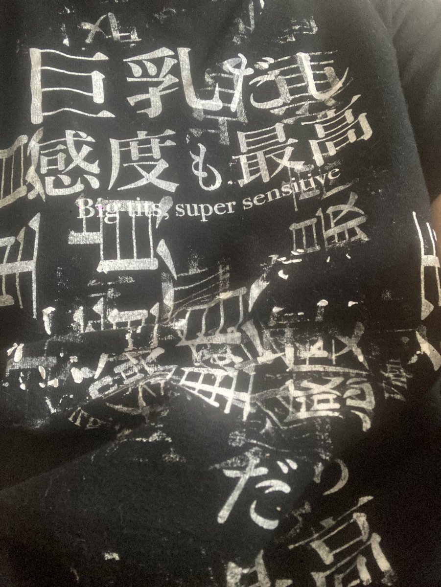 00wrkimi00's tweet photo. とものさんの感度最高Tシャツ試し刷りバージョンを着てたら
突然郵便局が書類持って来たから
コソッと手だけ出して受け取ったよね…
みてよこの普通バージョンの何倍も頭オカシイ感じ。
#とものかつみ
#supersensitive https://t.co/SddAa4PXGD