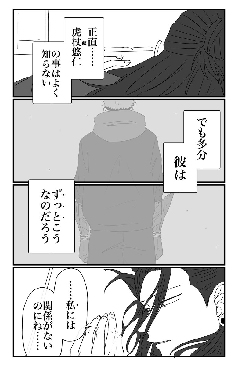 【捏造】俺達のウルトラハッピー廻戦💥‼️
〜悩んだ時は米を食え!!!!の回〜(1/2)
※呪転生現パロ、全部存在しない記憶
※夏+虎、夏+七+灰の関係性捏造
※ 夏、七、灰の職業その他諸々捏造
※本当になんでも許せる人向け
※閲覧自己責任でお願いします 