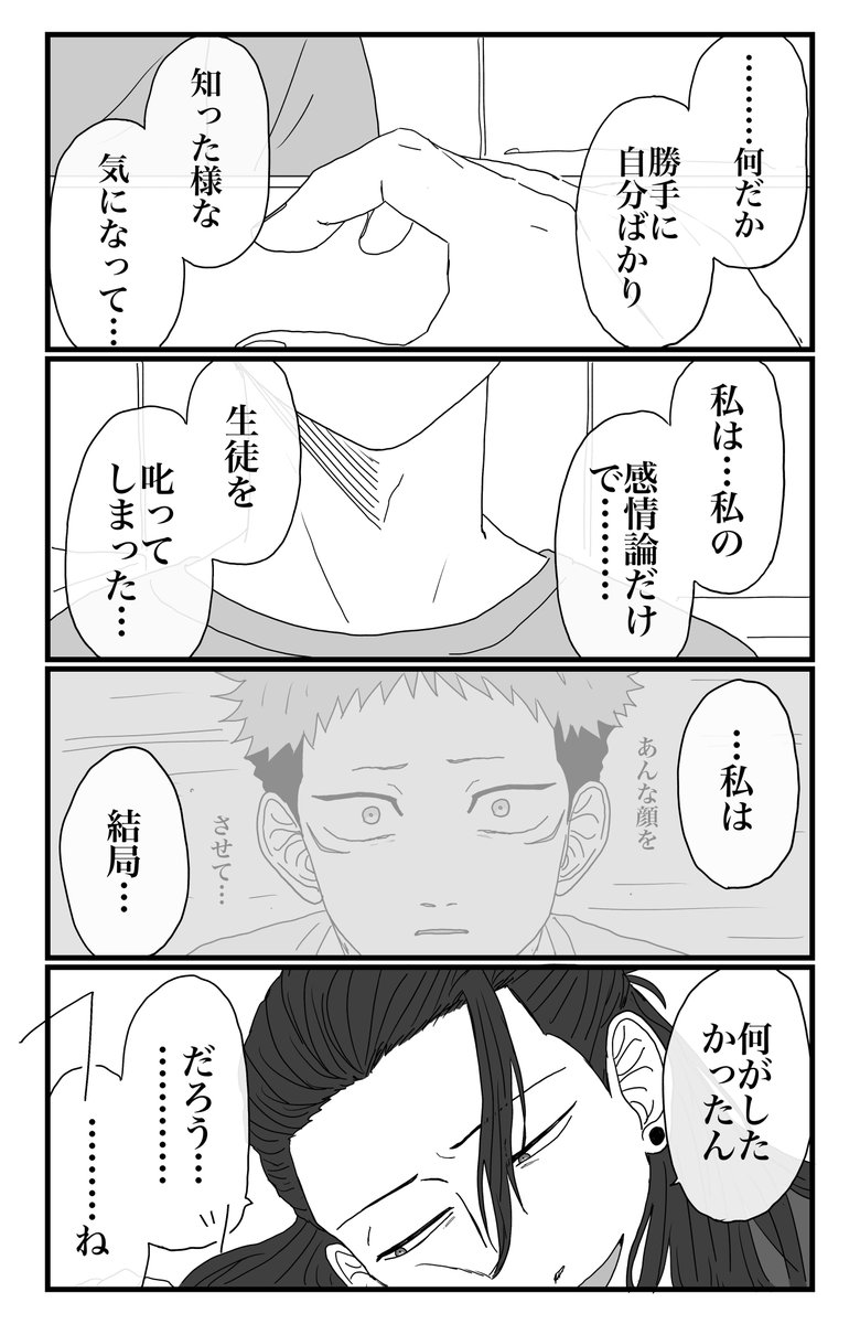 【捏造】俺達のウルトラハッピー廻戦💥‼️
〜悩んだ時は米を食え!!!!の回〜(1/2)
※呪転生現パロ、全部存在しない記憶
※夏+虎、夏+七+灰の関係性捏造
※ 夏、七、灰の職業その他諸々捏造
※本当になんでも許せる人向け
※閲覧自己責任でお願いします 