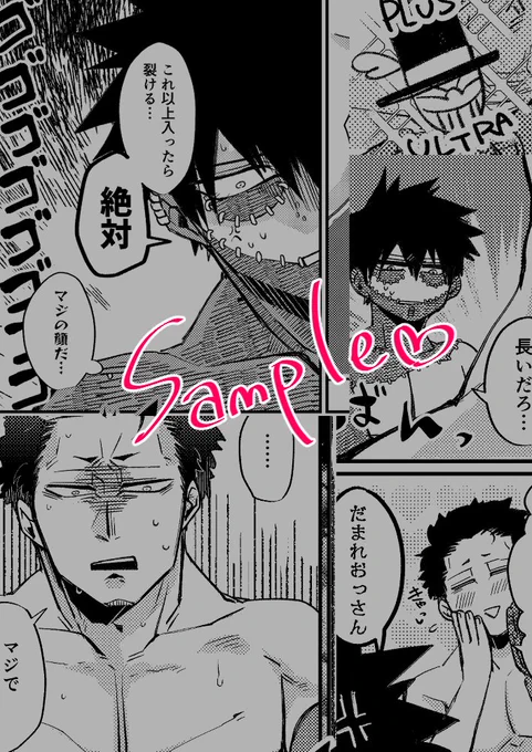 迫荼アンソロ枕の部🔞寄稿分のサンプルになります😊
今回は初夜失敗で参加させていただきましたががっつりえっちな初夜失敗を描かせていただきました!
えろさには自信あります!!任せて下さい!!11Pぜんぶ裸です!!ほとんどえっちなシーンのためサンプルが少ないです!!すいません!!! 