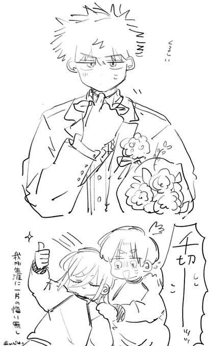 くにちぎ 