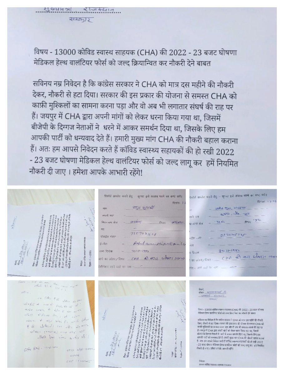 ThePradeepRawat's tweet photo. आज #CHA भाई :
राहुल सुनार्थी (बांसवाड़ा)
 एवं 
प्रवीण सारस्वत ,
बजट में हो रखी मेडिकल हेल्थ वालंटियर फोर्स घोषणा के जल्द क्रियान्वयन के अंदर नौकरी कि आस में सबसे पहले मुख्यमंत्री @BhajanlalBjp से मिले 
उप मुख्यमंत्री @DrPremBairwa से उनके निवास स्थान पर मिले ।
चिकित्सा एवं स्वास्थ्य मंत्री @GajendraKhimsar से मिले। 
बेरोजगार पूर्व अध्यक्ष एवं एमएलए प्रत्याशी @TheUpenYadav से मिले ।
#CHA_माँगे_रोज़गार 
सभी मीडिया बंधु भी सहयोग करें 🙏