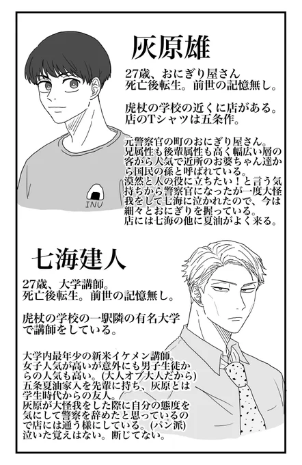 (2/2)
ななみんは泣いてません。灰原がナナミが泣いたーーー!!!って言ってるだけ😂 