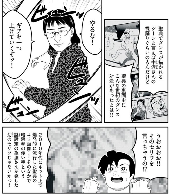 コラ画像ネタにまで手を出した番外編がコミックDAYSで無料更新されています!

「逢いたくて、島耕作 | STEP50:「RRR」」を読んでます! #コミックDAYS @comicdays_team https://t.co/SC9fh5vQhv 
