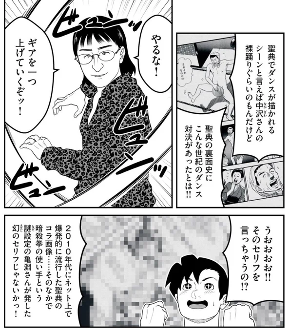 コラ画像ネタにまで手を出した番外編がコミックDAYSで無料更新されています!

「逢いたくて、島耕作 | STEP50:「RRR」」を読んでます! #コミックDAYS @comicdays_team https://t.co/SC9fh5vQhv 