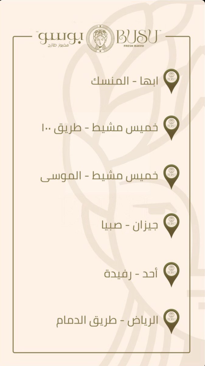 todayoffers_sa's tweet photo. بوسو | @BusoMamul 
#عروض_عيد_الاضحى خصم 25% على كافة الصواني معمول بيتفور كوكيز شوكليت وخصم 15% على باقي البوكسات حتى رابع العيد.

الفروع : الرياض وابها وخميس مشيط وجيزان واحد رفيدة على الرابط : https://t.co/mMwOjucJ6g

اعلان : لمتابعة المزيد على السناب : https://t.co/hbISlI924A https://t.co/K8k7bH9Pqi