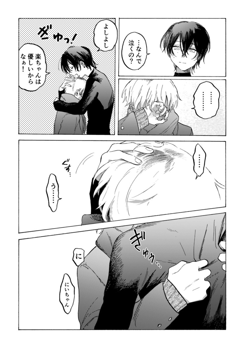 "あんたが生きてると俺はずっと苦しい"(9/10)
#創作BL
#漫画が読めるハッシュタグ 