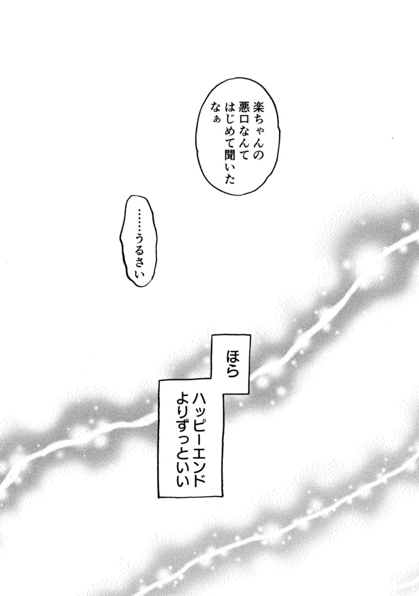 "あんたが生きてると俺はずっと苦しい"(9/10)
#創作BL
#漫画が読めるハッシュタグ 