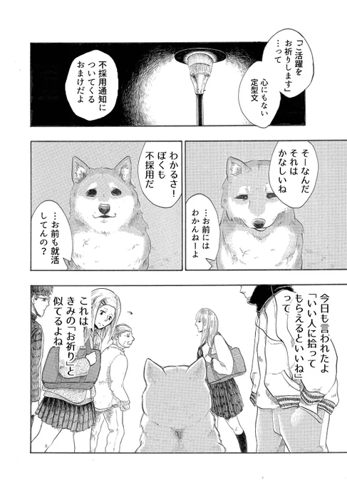『ワン・チャンス』(2/3) 