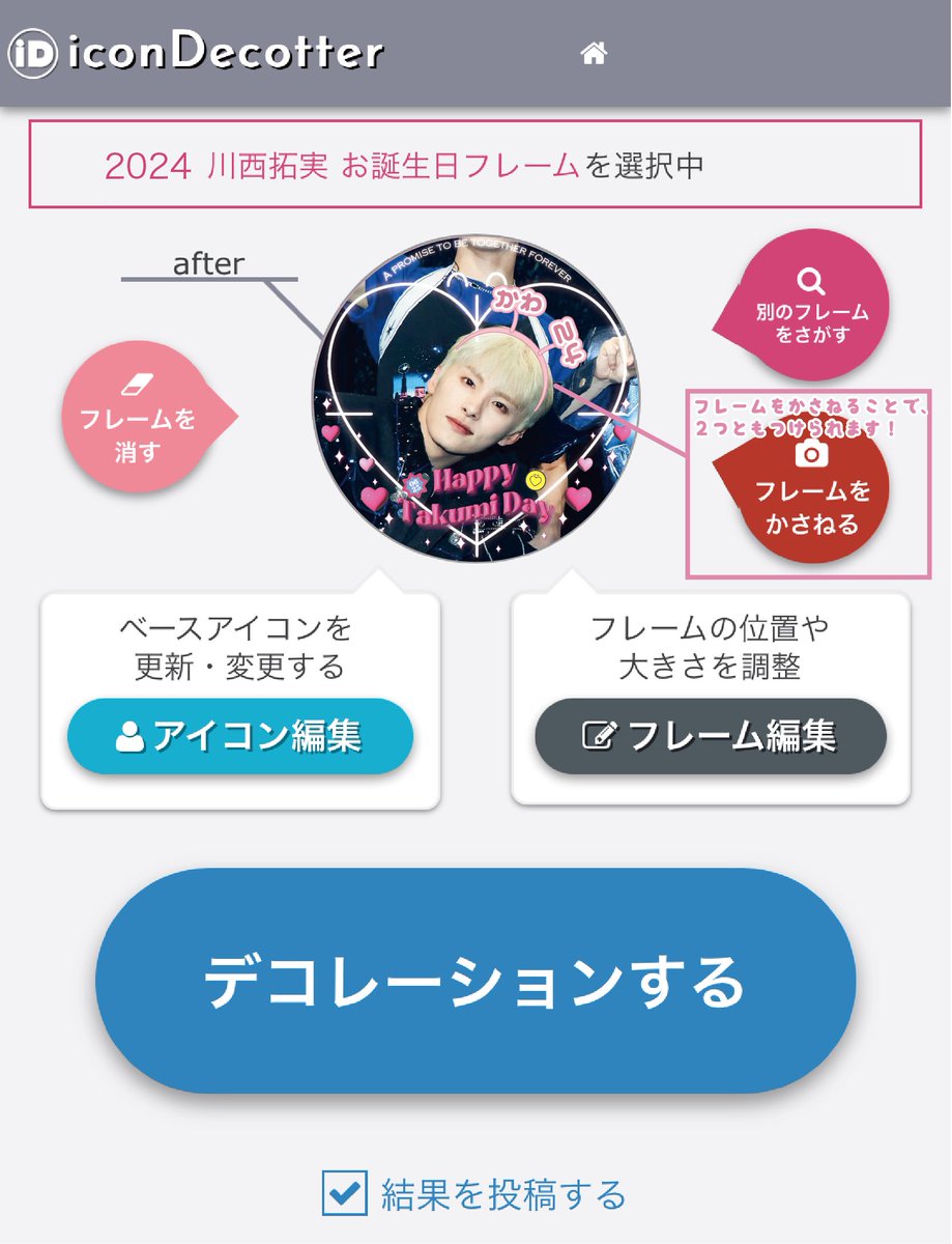 ꒰ ꒰ 🎂ɪᴄᴏɴғʀᴀᴍᴇ ꒱ ꒱ 拓実くん25歳お誕生日お祝いのアイコン