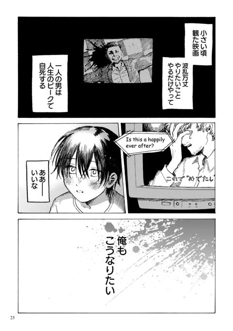 "あんたが生きてると俺はずっと苦しい"(2/10)
#創作BL
#漫画が読めるハッシュタグ 