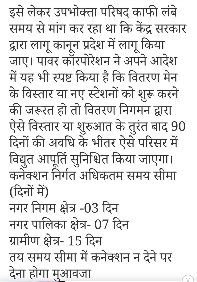 _badalmalik's tweet photo. @PVVNLSHAMLI @PVVNLHQ @1912PVVNL @aksharmaBharat @UPPCLLKO @EMofficeUP @UppclChairman @MdPvvnl @bstvlive @UPGovt @DARPG_GoI Atleast deptt should raise a query on the electricity application number 11015699625 so that the consumer can get a chance to write and express his side &amp; perspective.Please, it is very important to reopen the application to give your reply by the consumer. PV10062401954 pending https://t.co/pck973vtoI