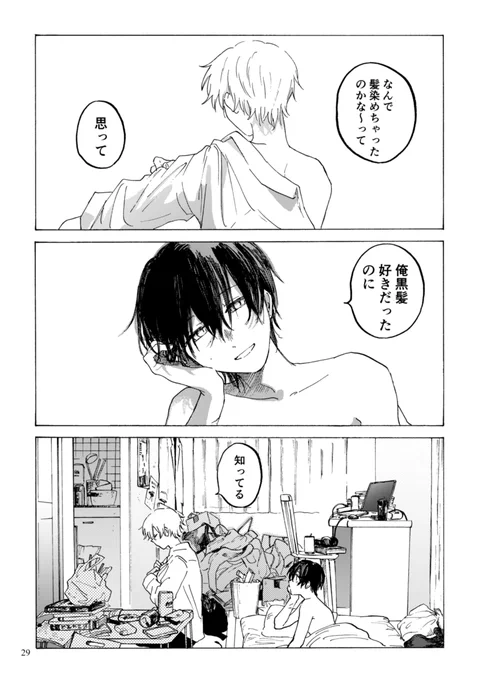 "あんたが生きてると俺はずっと苦しい"(3/10)
#創作BL
#漫画が読めるハッシュタグ 