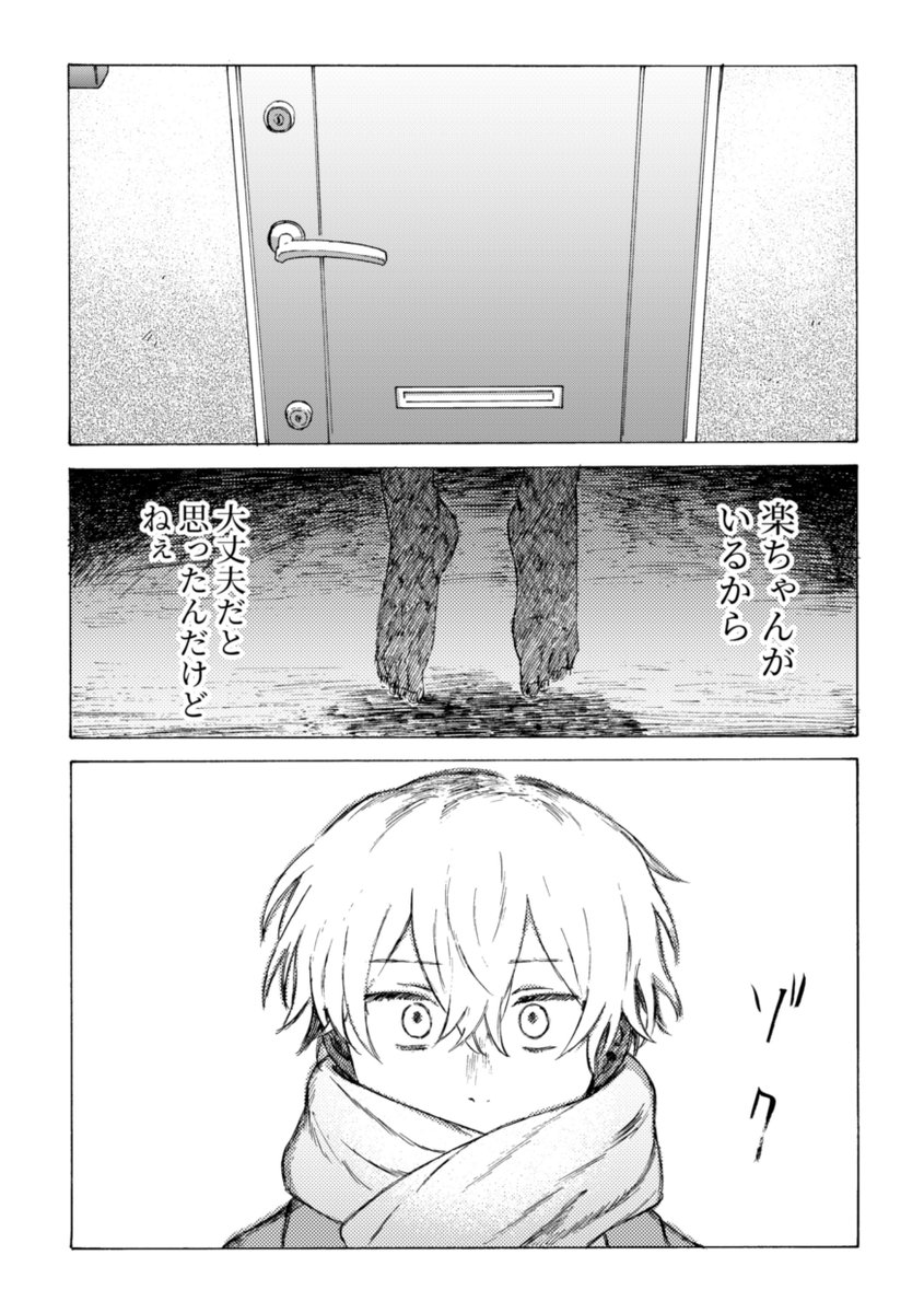 "あんたが生きてると俺はずっと苦しい"(6/10)
#創作BL
#漫画が読めるハッシュタグ 