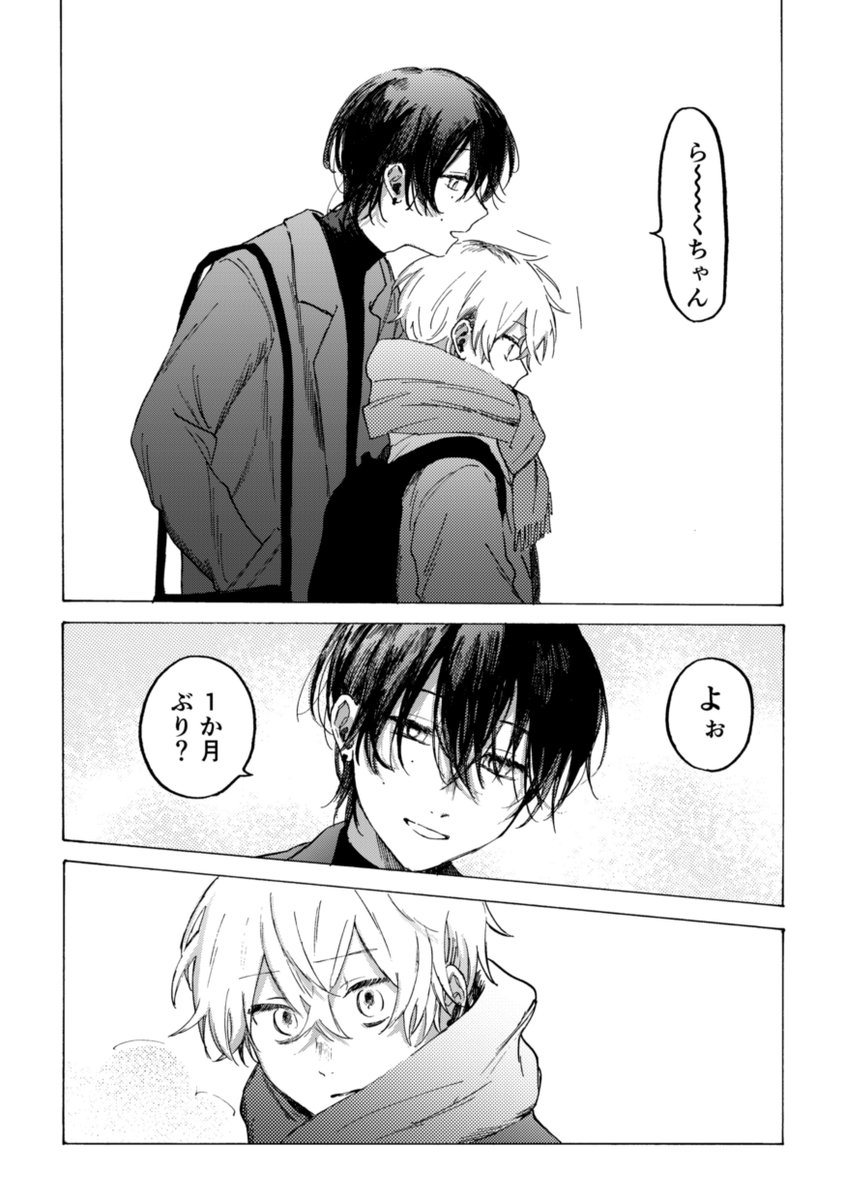 "あんたが生きてると俺はずっと苦しい"(6/10)
#創作BL
#漫画が読めるハッシュタグ 