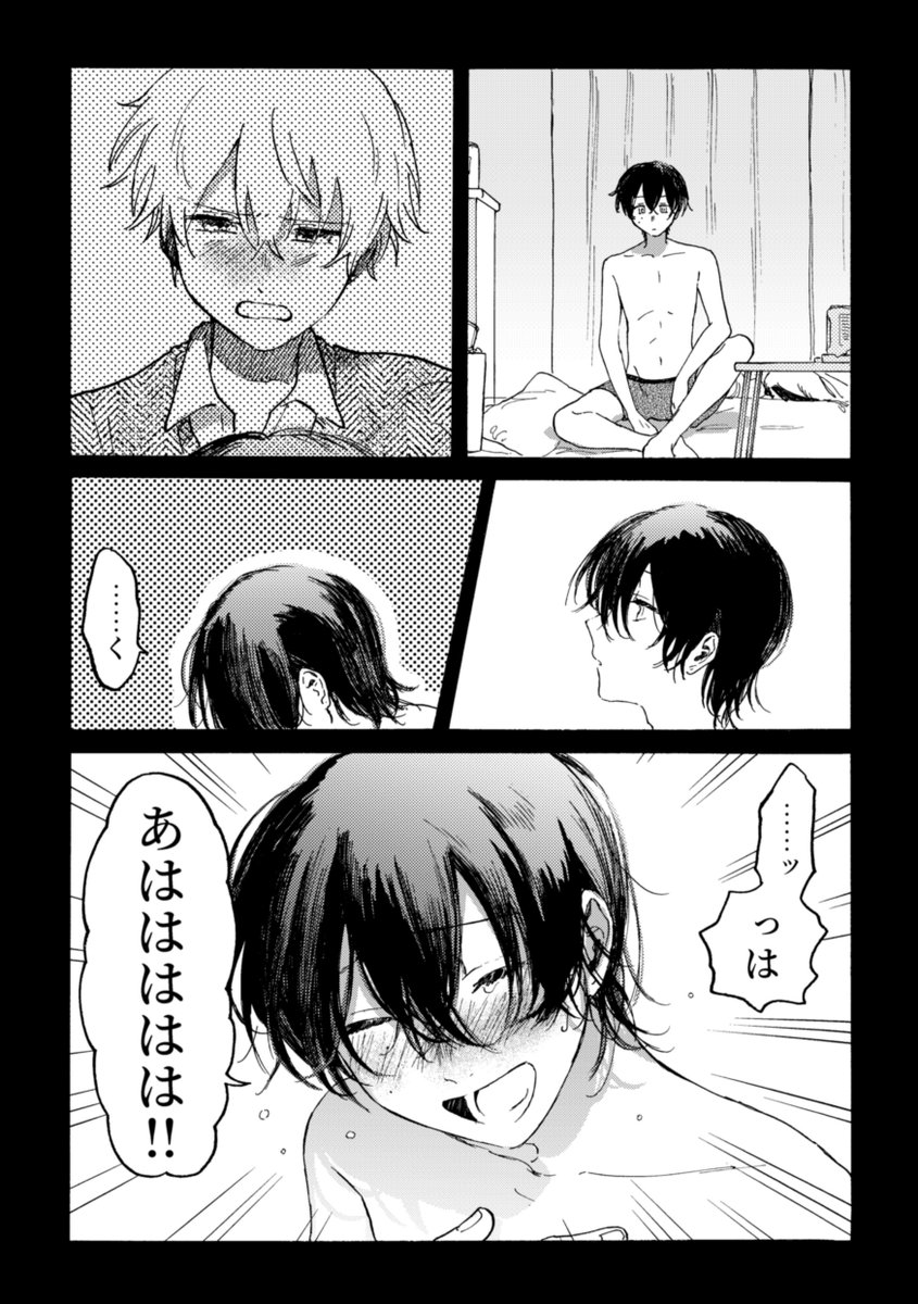 "あんたが生きてると俺はずっと苦しい"(7/10)
#創作BL
#漫画が読めるハッシュタグ 
