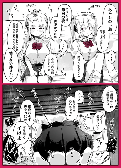 姉妹百合 