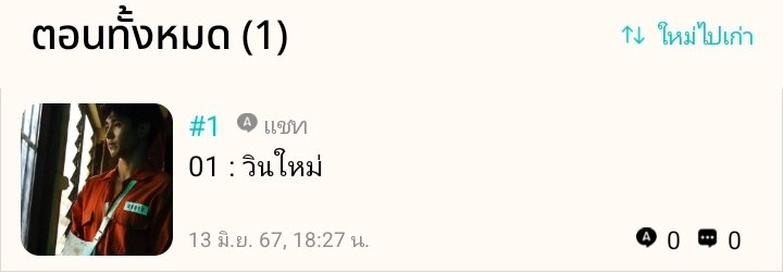 munoinonna's tweet photo. หลังจากที่หายไปนานแสนนาน ก็แปะเข้าใจ ไม่รู้ว่ายังมีคนอ่านมั้ยแต่เราก็จะแต่งค่ะ55555555555555 https://t.co/D28e5p9h65
