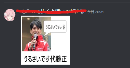 Discordの鯖メンにスタンプ追加しろって言われたので