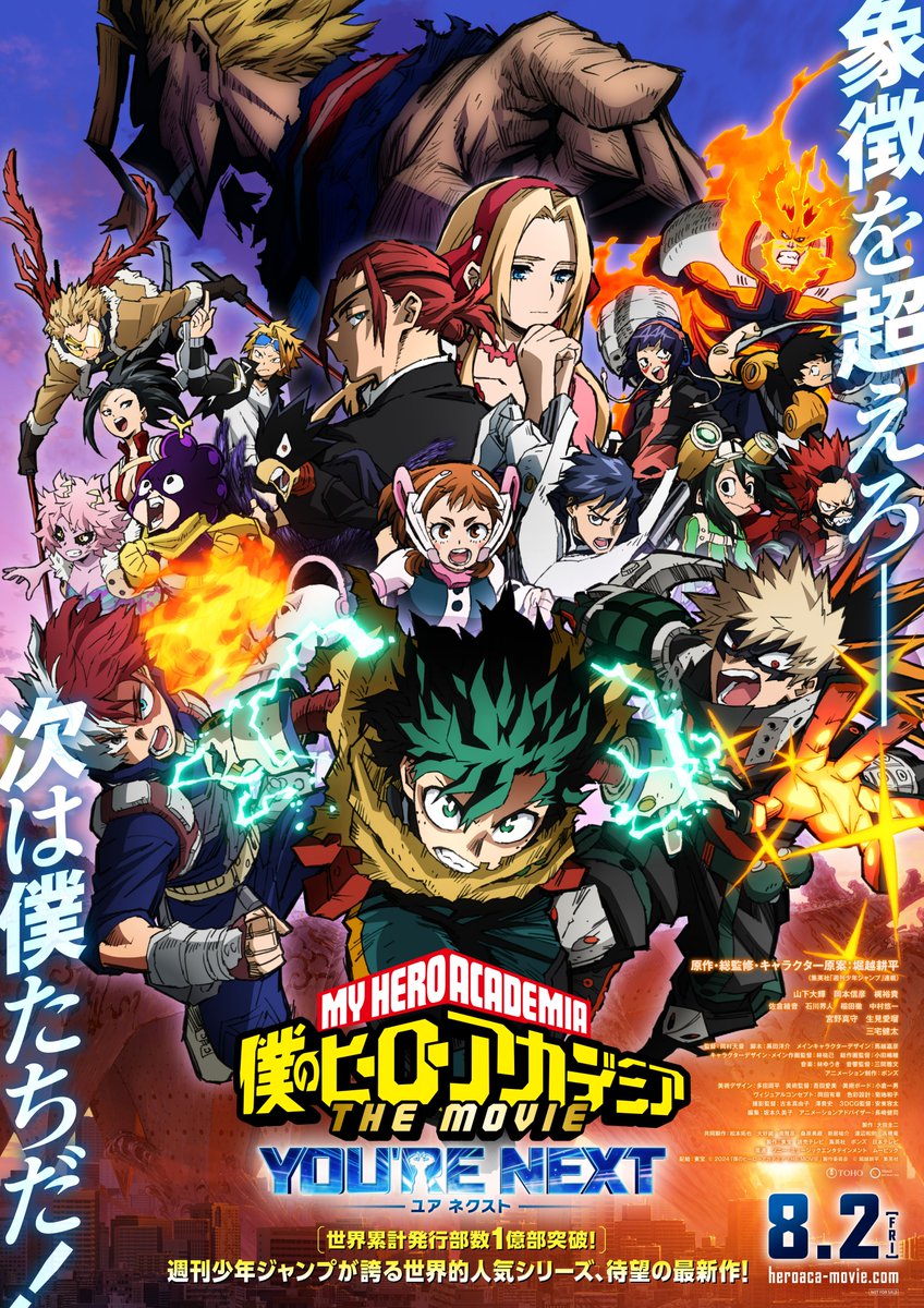 heroaca_movie's tweet photo. ◢◤ 劇場版キービジュアルが来た!!◢◤  

『僕のヒーローアカデミア
　THE MOVIE #ユアネクスト』 
8月2日(金)全国ロードショー！　

デクたち1-A、プロヒーローが 
"新たな象徴"に立ち向かう──!!  

#ヒロアカ #ヒロアカ劇場版 
#heroaca_a #myheroacademia https://t.co/3cYwMtCQap