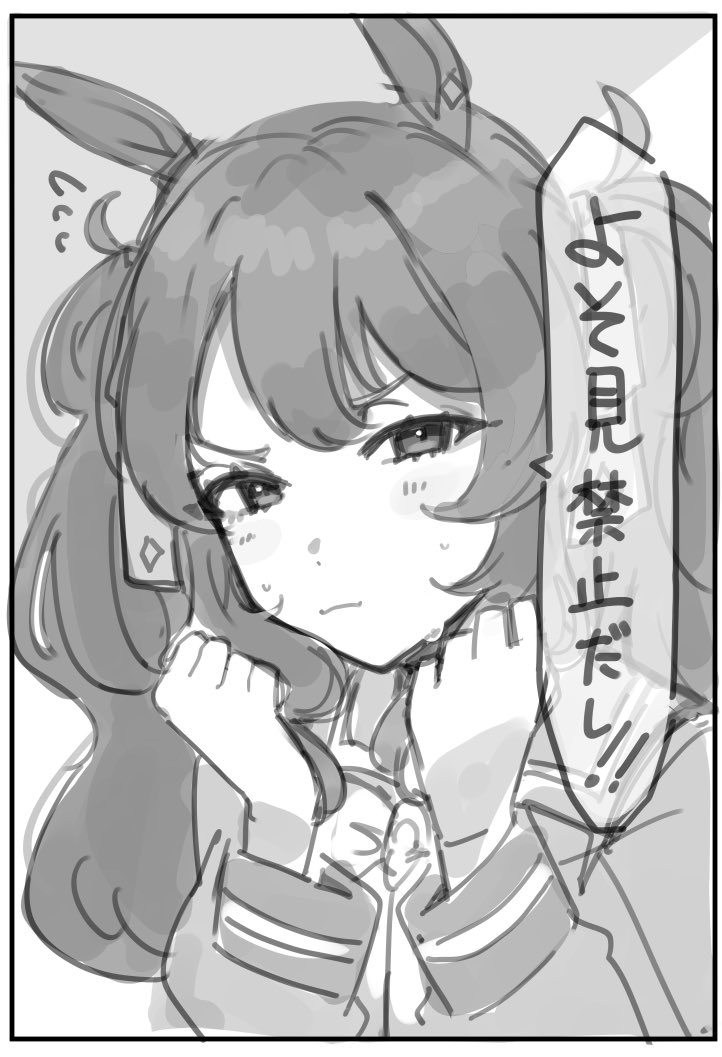 おジョダ再掲しとくわ
暑いし
#ウマ娘 