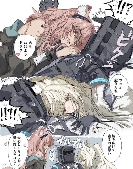 グラベルとプラチナ
#アークナイツ 