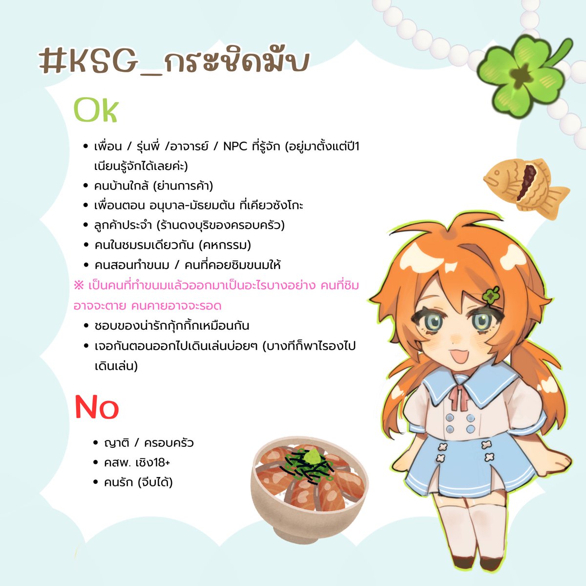 Natsuki (ติดงาน) tweet media