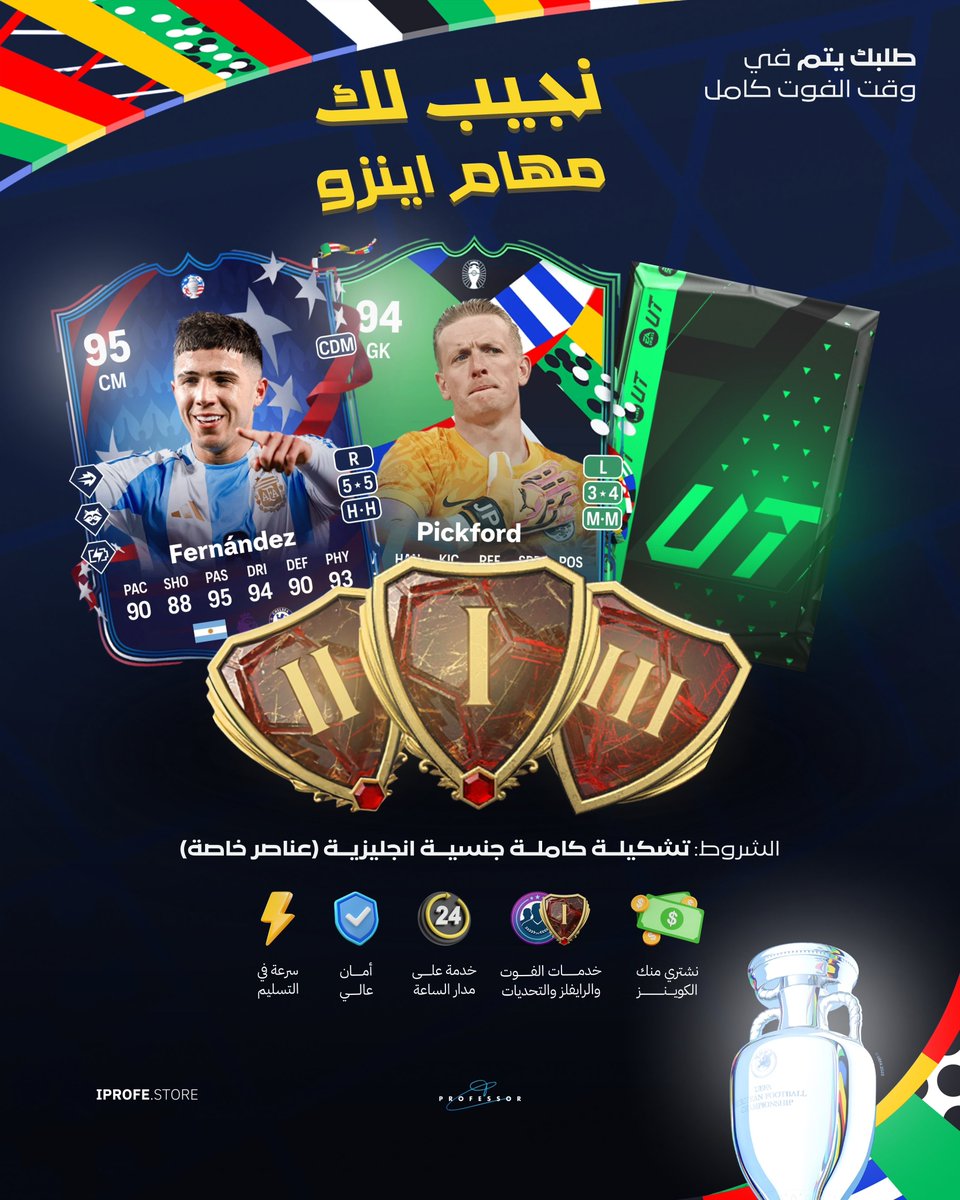 FIFAQ8_'s tweet photo. محتاج تخلص مهام اينزو؟ 🫵

الأعظم مضبطك 🐐🐐🐐🐐🐐🐐

🚨خدمة موثوقة ومضمونة

✅ أفضل نظام ضمان رانكات

💰 نضبطك باللي تحتاجه في تشكيلتك

🔗- https://t.co/labS9fhnnj https://t.co/VJuogXJmaF