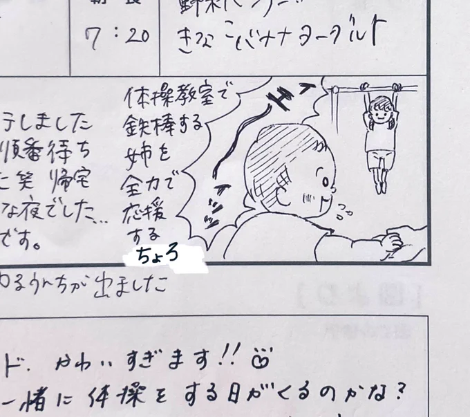 2024.06.13(thu)
生後11m30d

担任の保育士さんが、明日誕生日だね〜って声かけてくれた🥺
せんせぇ……✨

#連絡帳de育児記録
#育児日記 #育児絵日記 #育児イラスト
#0歳 #11ヶ月 #2023jun_baby
#ママ垢さんと繋がりたい 