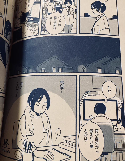 140字に収めるために、いつも以上におかしな文章に…(すみません)
通販等はされていないようですので、ルイさんが次回コミティア参加された際には是非皆さん入手しに走ってください。うそ、危ないので早歩きぐらいで。
中身もですけど、手に持って嬉しい紙とインクのこの感じ…同人誌っていいですね 