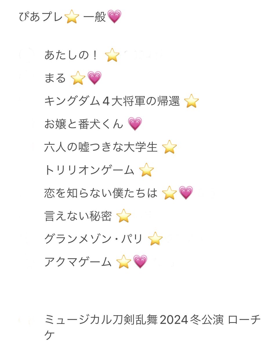 ⭐️ちゃん tweet media