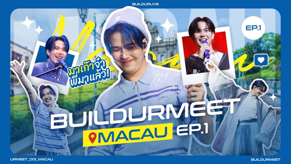 มาเก๊าจ๋า พี่มาแล้วววววววววววว ไปดูกันนนครับท่านผู้ชม👇

ช้าไป 7 นาทีเอง 555555555555555 

🔗 youtu.be/-dFcydjz6r0?si…

VLOG 1 WITH BUILD 
#BuildurmeetEP1
<a href="/JakeB4rever/">BIU.</a>