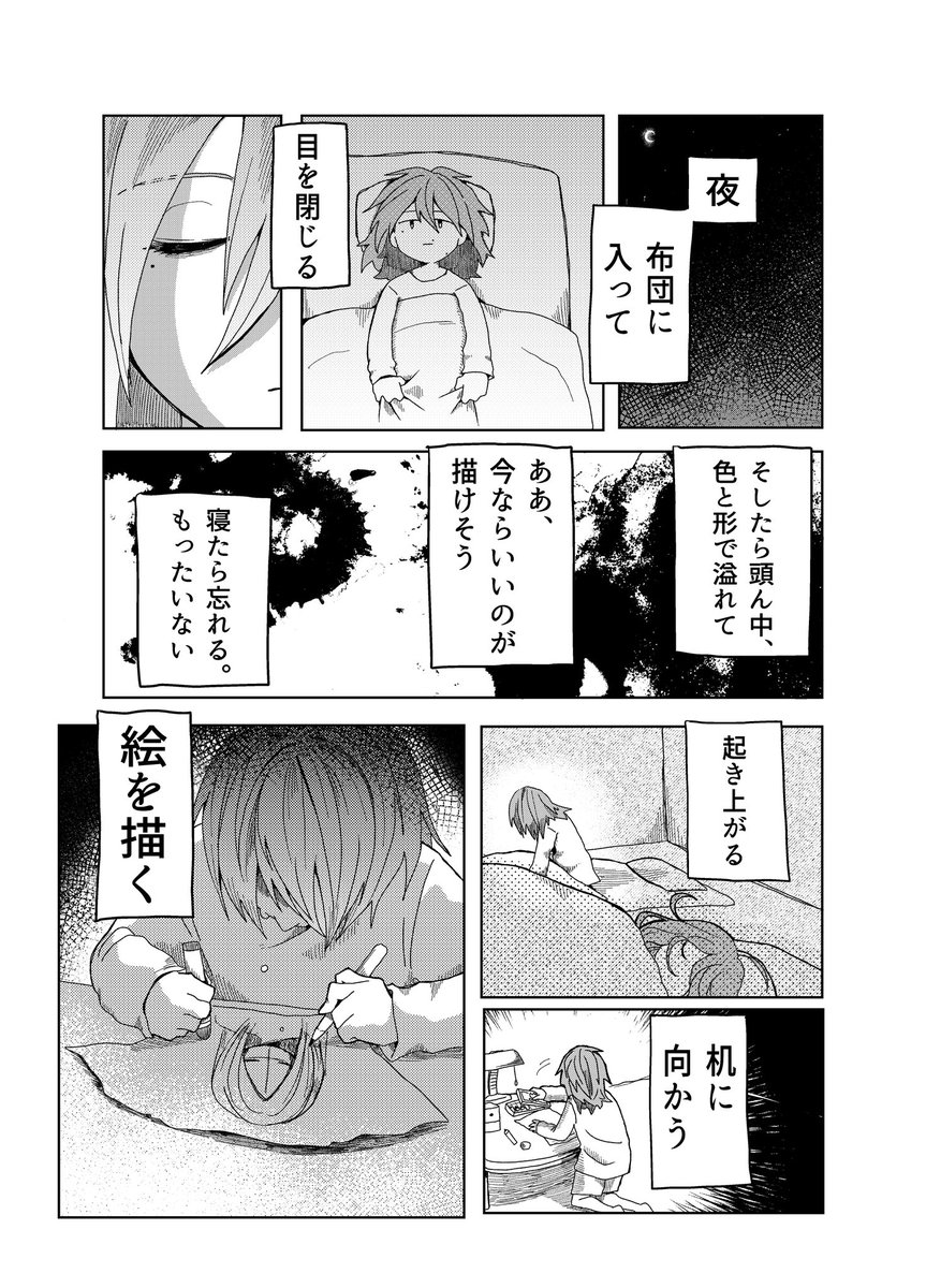#漫画が読めるハッシュタグ

欲しいのは絵描き仲間(1/7) 