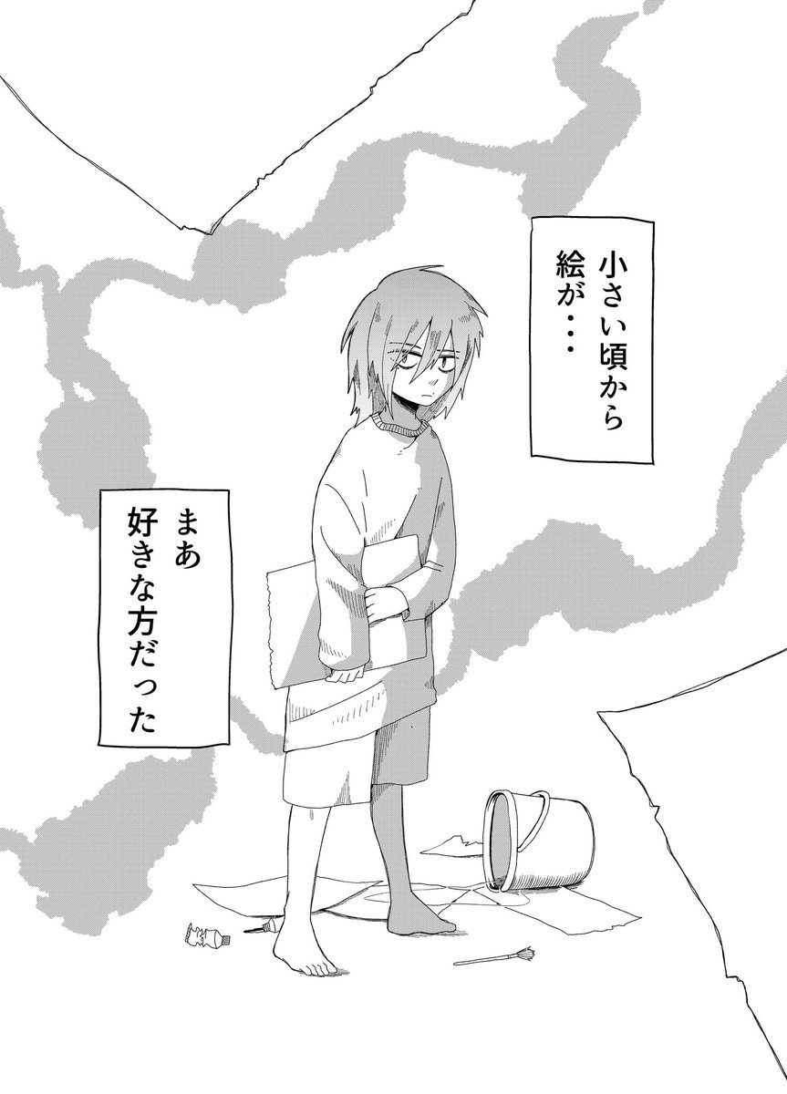#漫画が読めるハッシュタグ

欲しいのは絵描き仲間(1/7) 