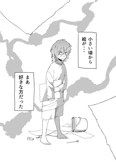 #漫画が読めるハッシュタグ

欲しいのは絵描き仲間(1/7) 