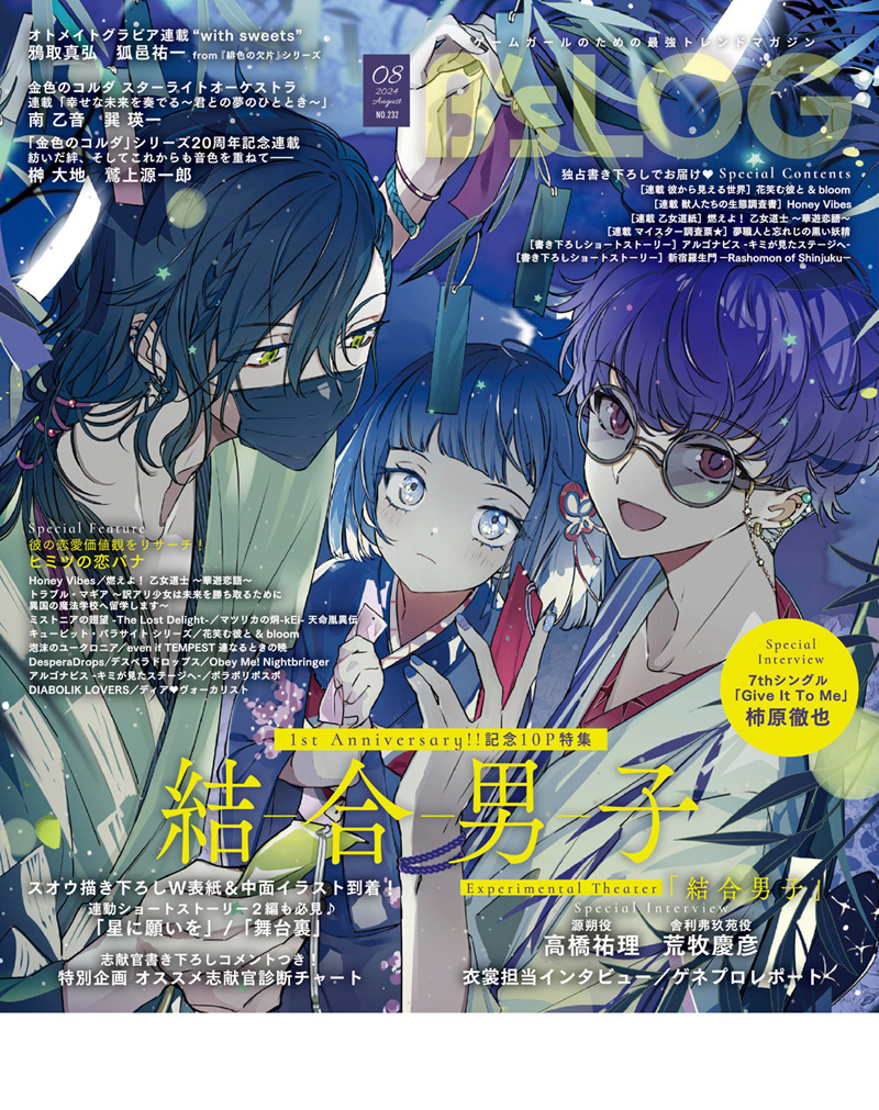 ビーズログ (B's-LOG) on X: ビーズログ (B's-LOG) on X: