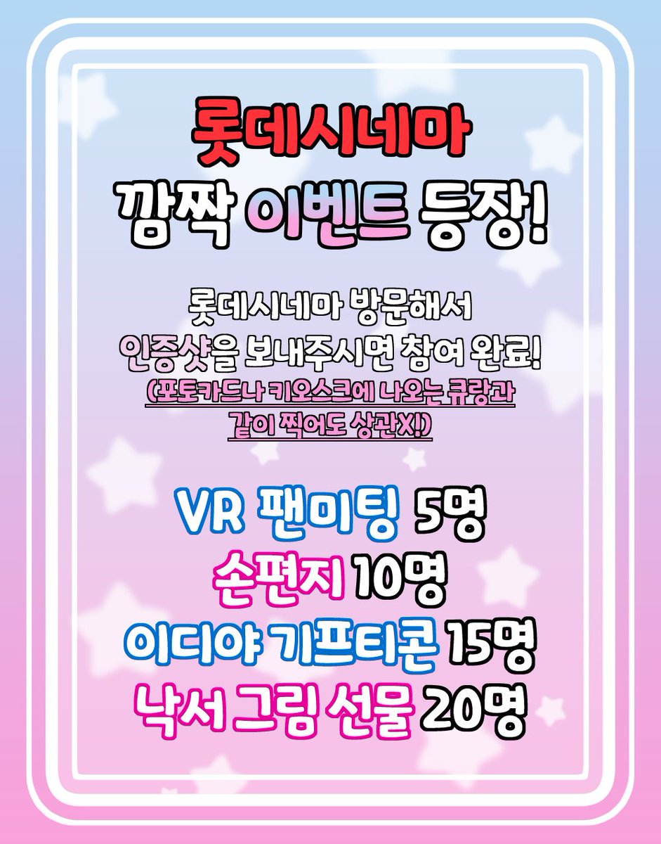 1주년인데 롯데시네마 포토카드 이벤트 열면 당연히 아쉽겠죠? 당연히! 제가 직접! 깜짝 이벤트를 엽니다! 이~쪽으로! 설문지로 들어가서 참여하면 OK! 그럼 선물을 받기 위해 롯데시네마로 꼬우~!

forms.gle/m42FKZKE3qRdXU…