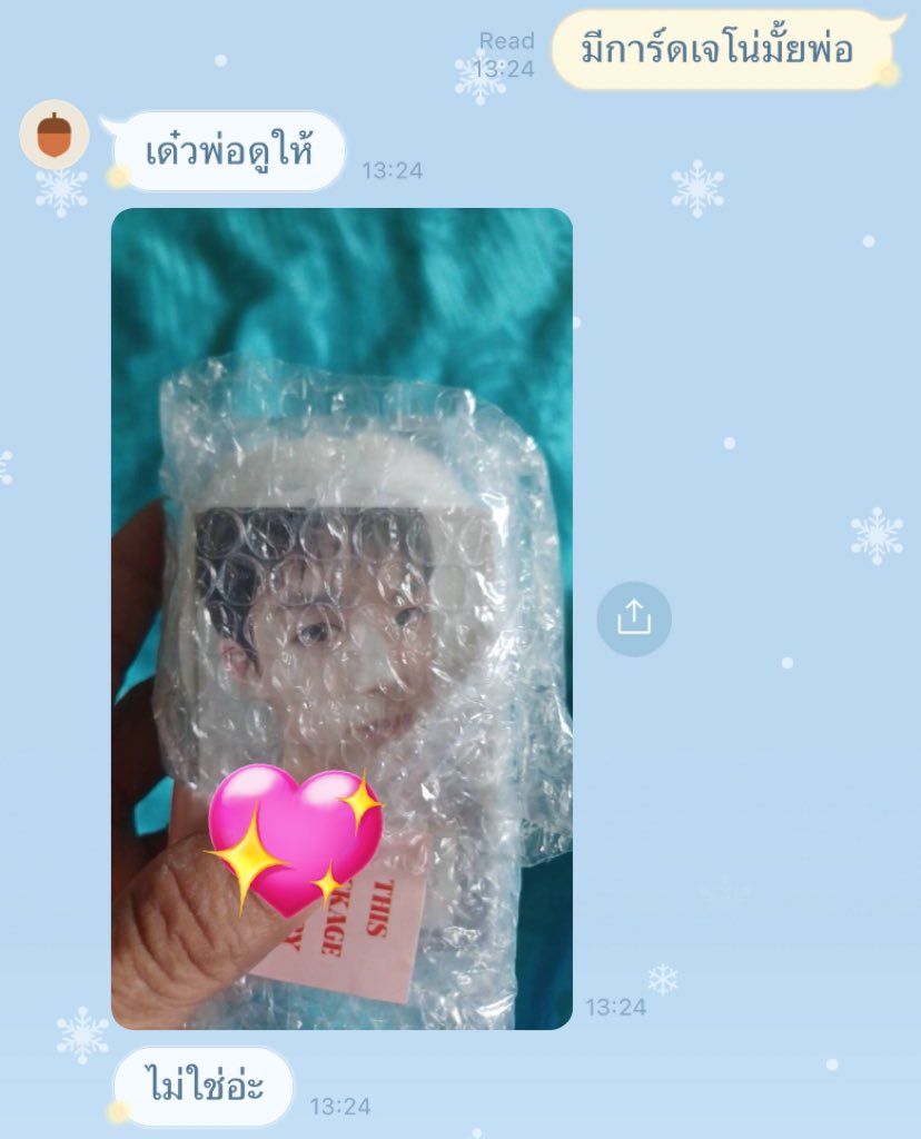 milinajane's tweet photo. แล้วคนในการ์ดคือใคร พ่อแกล้งนี่ปะ 55555555 https://t.co/dKtJuHzbye