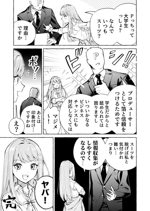 矢吹健太朗先生コラボイラスト解禁🧙】 『 #ウィッチウォッチ