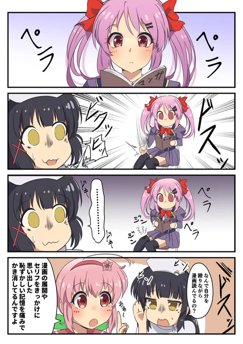 漫画とか小説とかアニメ見てると、よく自分の黒歴史と紐づいて思い出すから困る 
