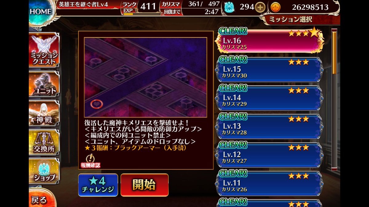 russiancolortvy's tweet photo. 放置してたキメ16☆4をクリア。無意味なバフとかありそうだけれども、余裕のクリア。 #千年戦争アイギス https://t.co/uIsWNE634W