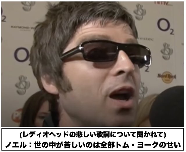 Applepopz's tweet photo. 大学の頃から個人的にオアシスのノエルギャラガーの暴言コレクションしてるんだけど
ちょっとした会話の返答すらパワーワードしか出てこないのロックスターすぎるだろwww https://t.co/Ik9LZX6vJp