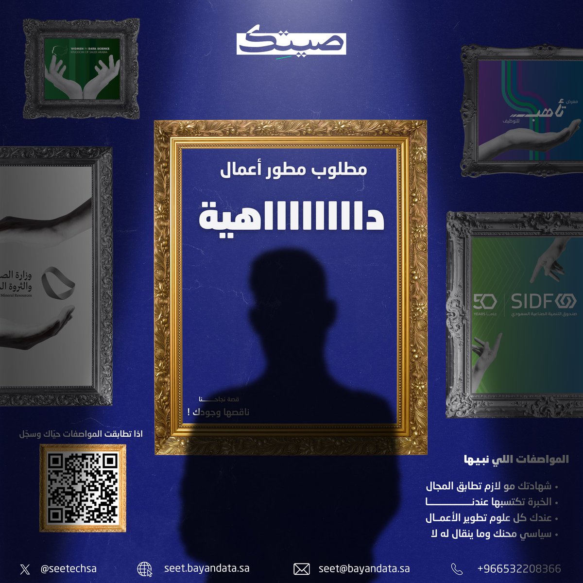 seetechsa's tweet photo. سمعت عن الشغل في بيئة إبداعية؟ 
عندك الفضول تجرّب؟ ☄️

في صيتك نبحث عن مطوّر أعمال في بيئة توفر لك كامل احتياجاتك اللي عليك تورّينا ملفك والباقي علينا 😎!

للتسجيل: 
https://t.co/CIIgSalq6J https://t.co/dFWqvILHIZ