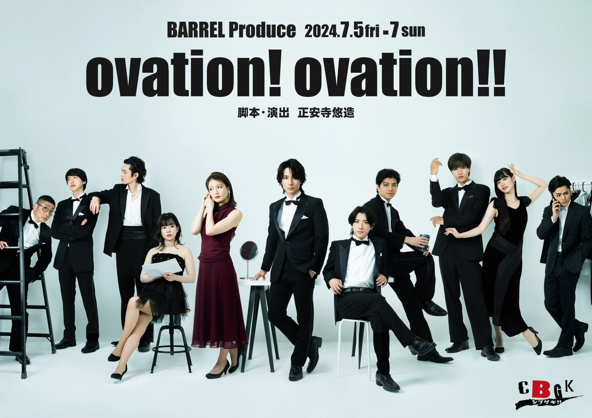 ovation_ovation's tweet photo. 舞台「ovation! ovation!!」
メインビジュアル、チラシ解禁！！

[上演3時間前に主演ダンサーが倒れた]

舞台を愛する全ての人に贈る
ダンサブルコメディ！！

沢山のご来場お待ちしております！
https://t.co/W3ohLPUv83 https://t.co/VCBX2Xn6qM