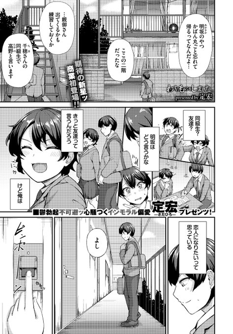 🆕Komiflo初登場🆕
定宏先生
《わすれものをしました。》
COMIC BAVEL 2024.07

好きな同級生の忘れ物を
届けに行ったら
衝撃的な姿を見せられて...💔

(1/2) 