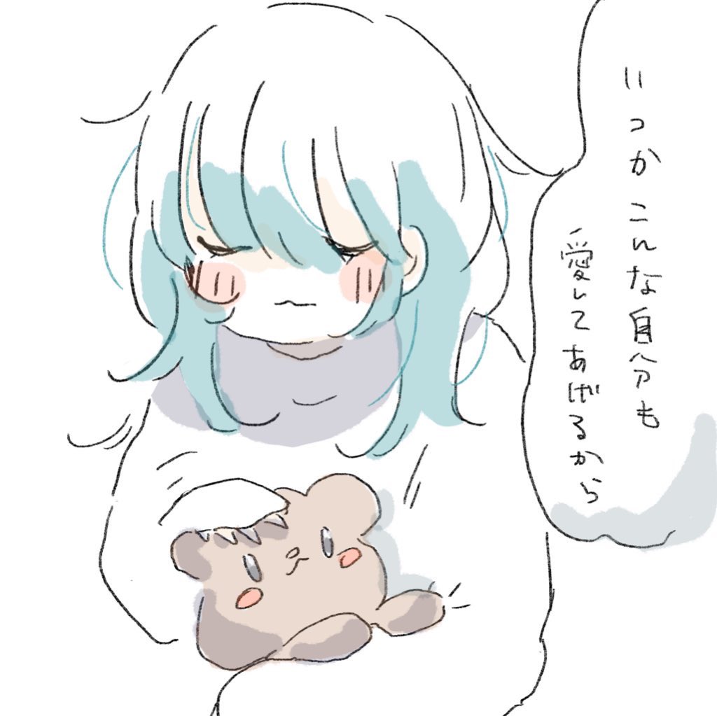 絵と言葉が好きです🌱
自分を好きになりたい、一歩踏み出す勇気がほしいって思ってる人の力になりたい
届きますように 