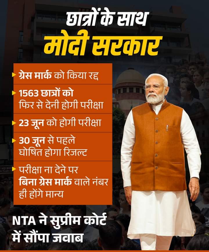 ManiMohantyBJP's tweet image. छात्रों के साथ मोदी सरकार

#Modi03