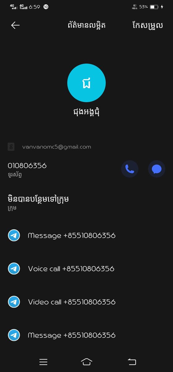 ចង់បានសង្សារ tweet media
